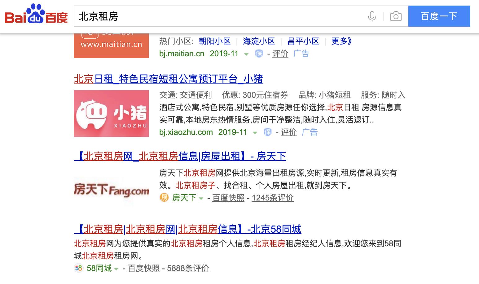 58同城北京租房的标题书写示例图